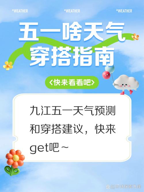 永修县天气如何？-第3张图片-花冠旅游服务