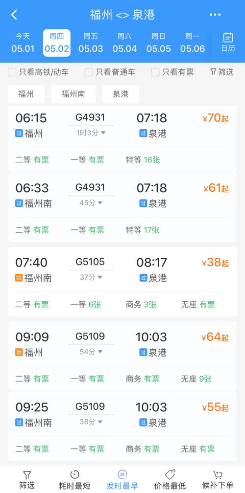 厦门到福建火车票价是多少？-第1张图片-花冠旅游服务