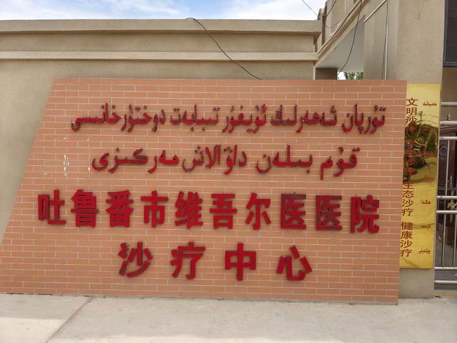 新疆喀什农三师医院有何特色或服务？-第2张图片-花冠旅游服务