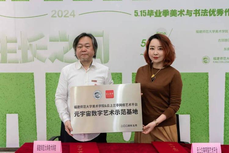 福建师范大学美术学院有何特色与优势？-第2张图片-花冠旅游服务