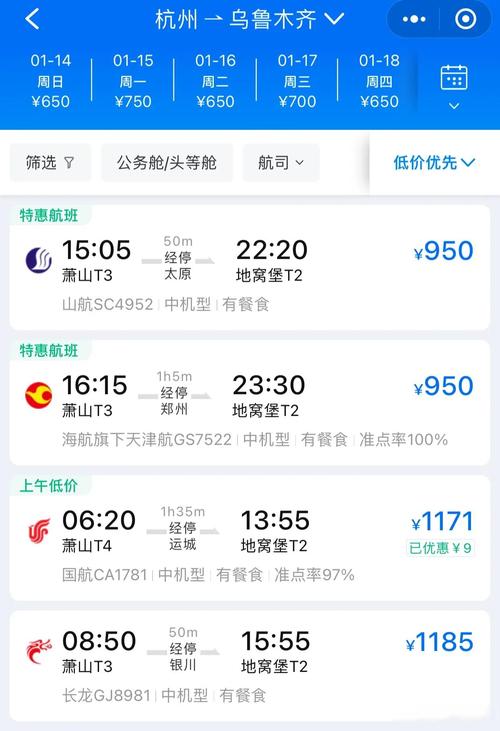 成都到新疆机票多少钱？-第1张图片-花冠旅游服务