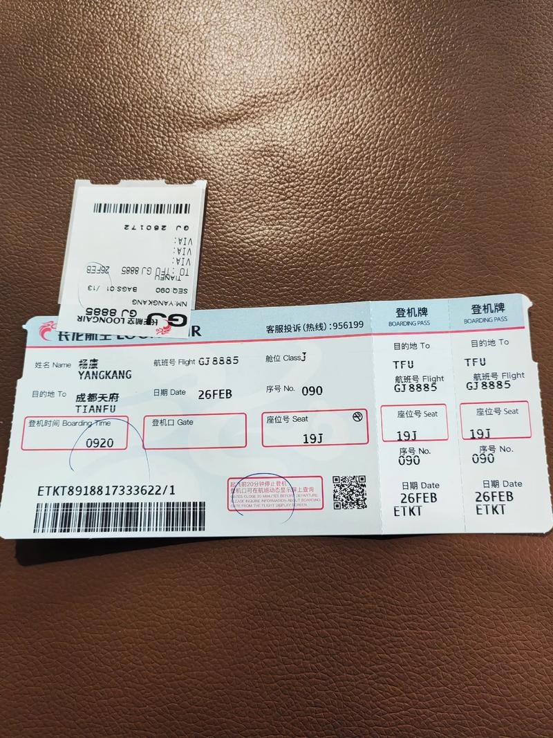 成都到新疆机票多少钱？-第2张图片-花冠旅游服务