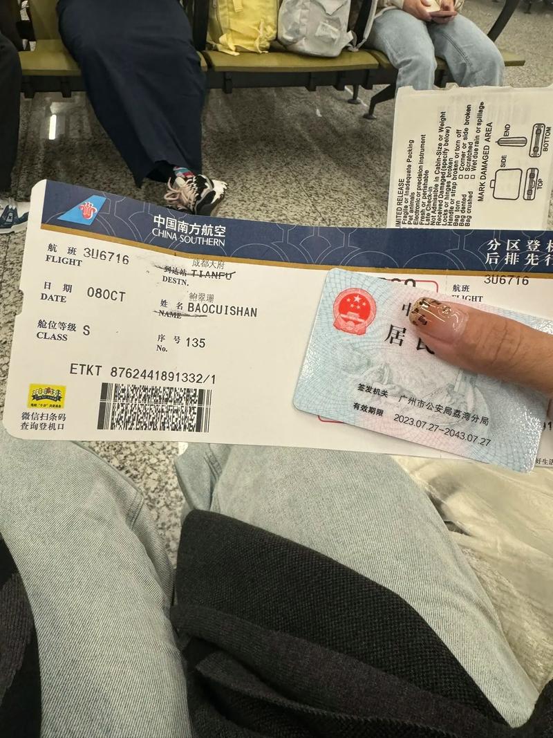 成都到新疆机票多少钱？-第3张图片-花冠旅游服务