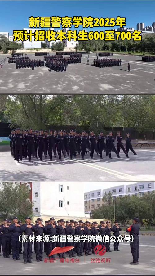 新疆警官高等专科学院有何特色？-第2张图片-花冠旅游服务