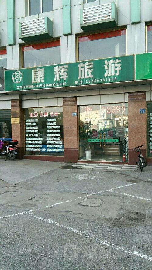 新疆康辉旅行社服务质量如何？-第1张图片-花冠旅游服务