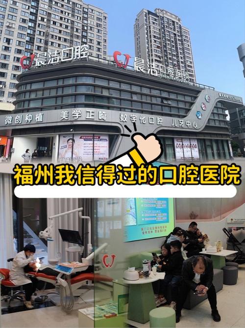 福建医科大附属口腔医院有何特色？-第2张图片-花冠旅游服务