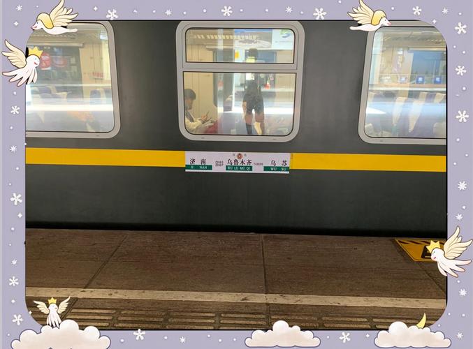 济南到新疆火车时刻表最新版是？-第2张图片-花冠旅游服务