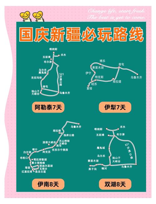 新疆十一月份旅游攻略-第1张图片-花冠旅游服务 新疆十一月份旅游攻略-第1张图片-花冠旅游服务