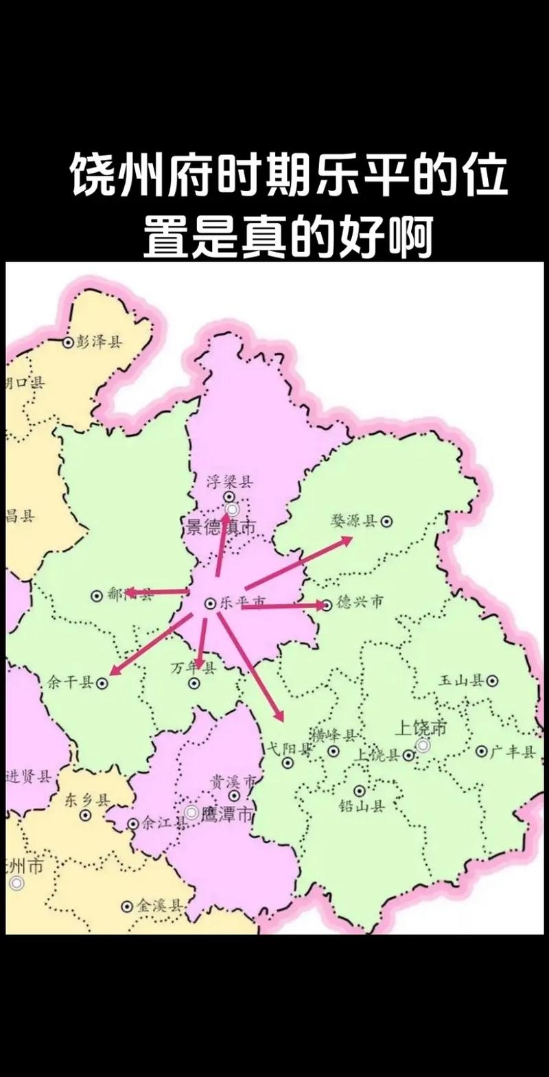 乐平市属于哪个市？-第1张图片-花冠旅游服务