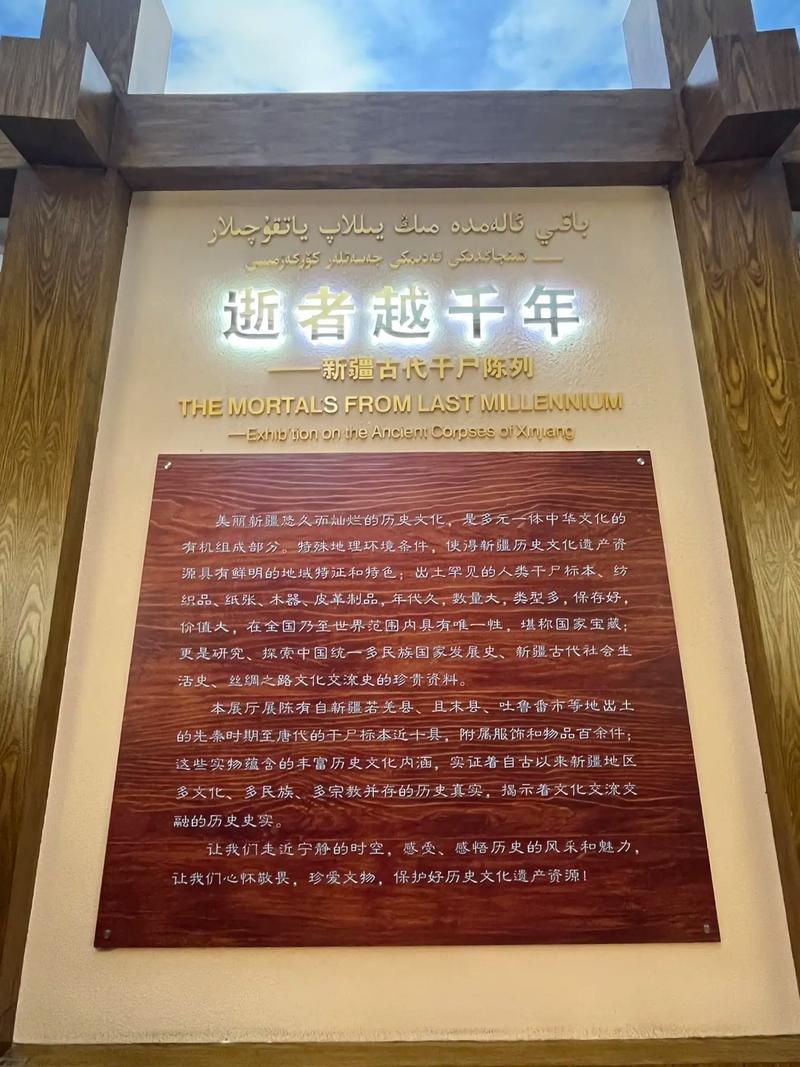 新疆博物馆开放时间表-第3张图片-花冠旅游服务