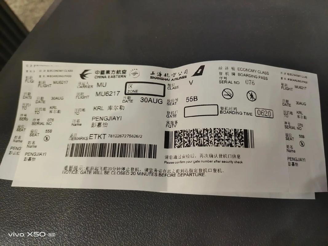 上海至新疆机票价格多少？-第2张图片-花冠旅游服务