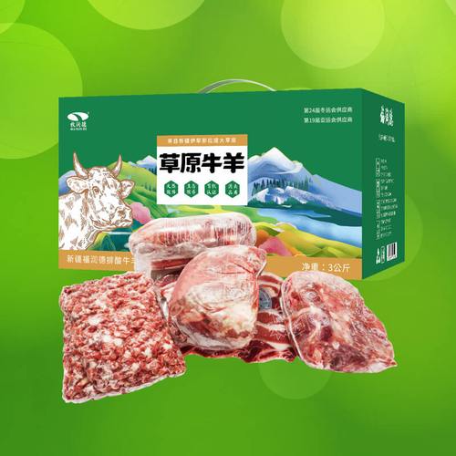 新疆福润德排酸牛羊肉好在哪？-第3张图片-花冠旅游服务