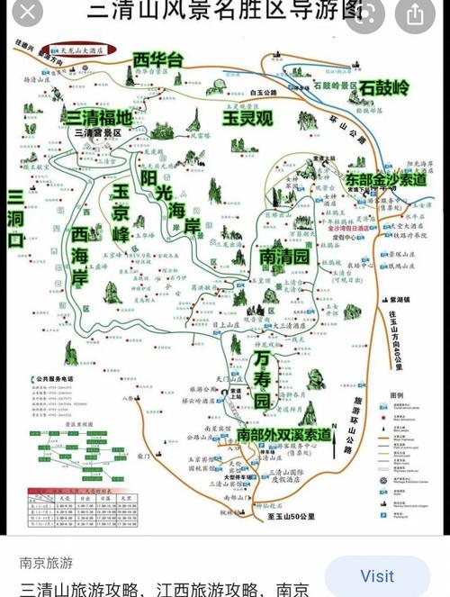 江西三清山旅游景点介绍-第3张图片-花冠旅游服务