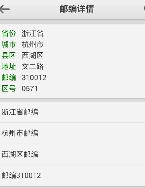 南昌湾里区邮编是多少？-第3张图片-花冠旅游服务