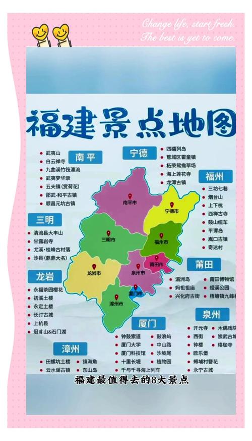 福建旅游地图高清版大图哪里找？-第1张图片-花冠旅游服务