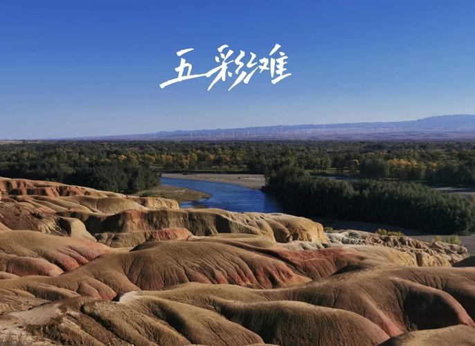 新疆北疆5A景点有哪些必打卡的？-第3张图片-花冠旅游服务