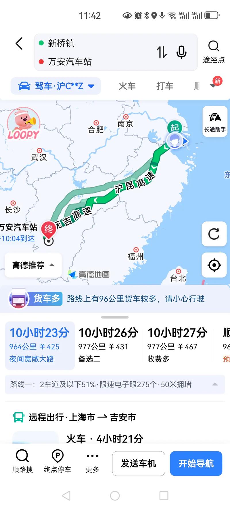 上海到江西南昌多少公里-第1张图片-花冠旅游服务