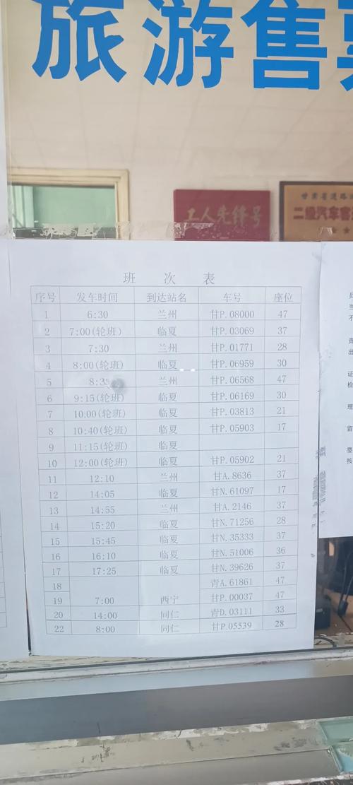 新疆到兰州动车时刻表是几点？-第3张图片-花冠旅游服务