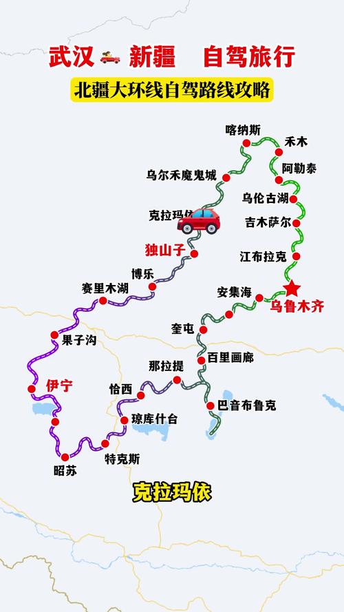 武汉到新疆自驾游路线怎么规划？-第1张图片-花冠旅游服务