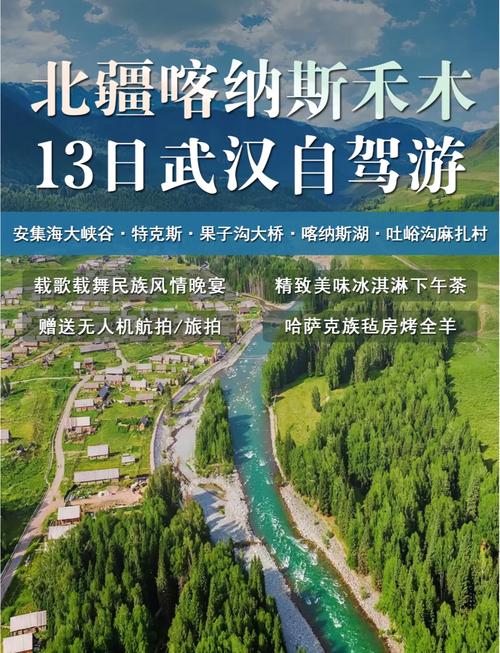 武汉到新疆自驾游路线怎么规划？-第2张图片-花冠旅游服务