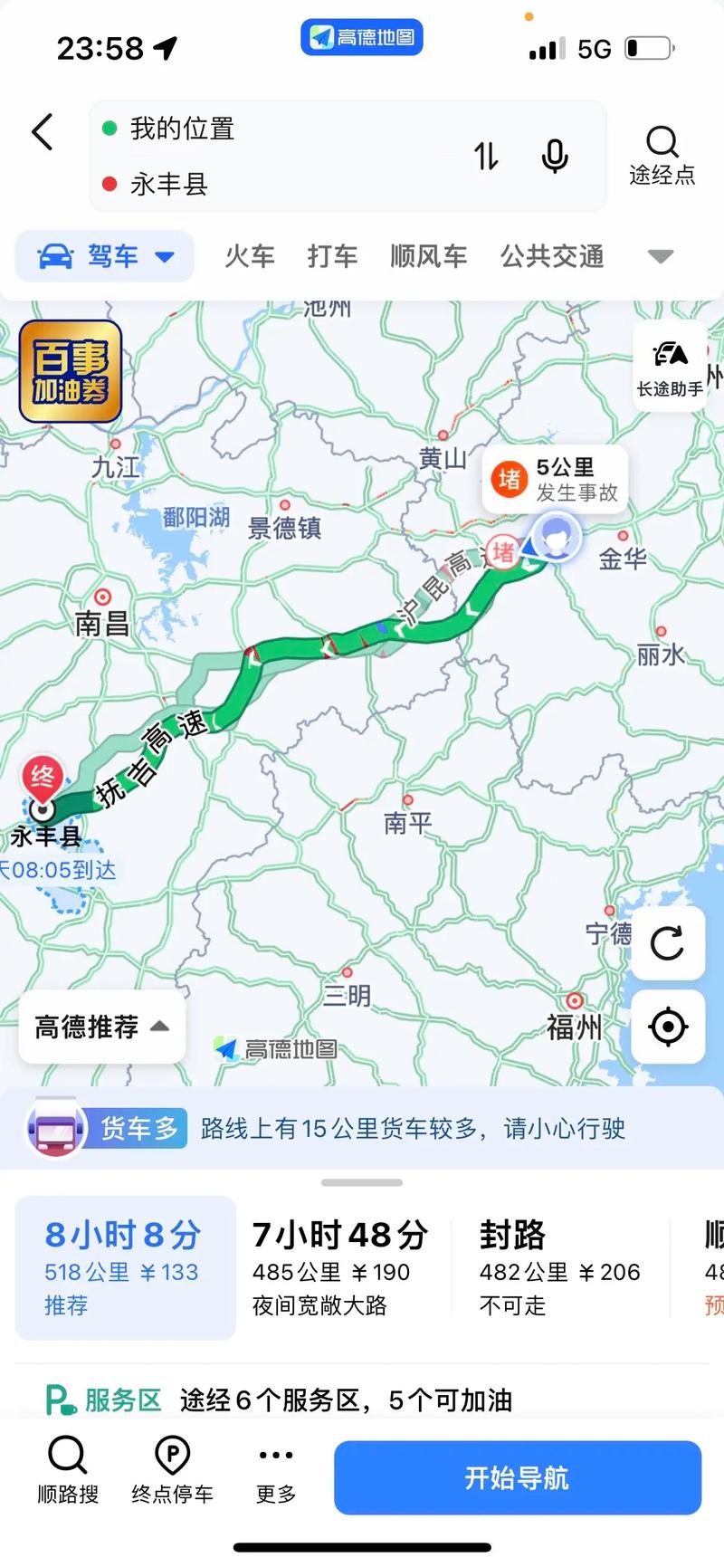 江西南昌到上饶到底有多少公里？路程有多远？-第2张图片-花冠旅游服务