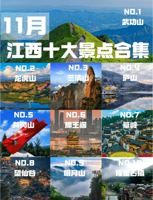 江西有哪些必游景点？-第1张图片-花冠旅游服务