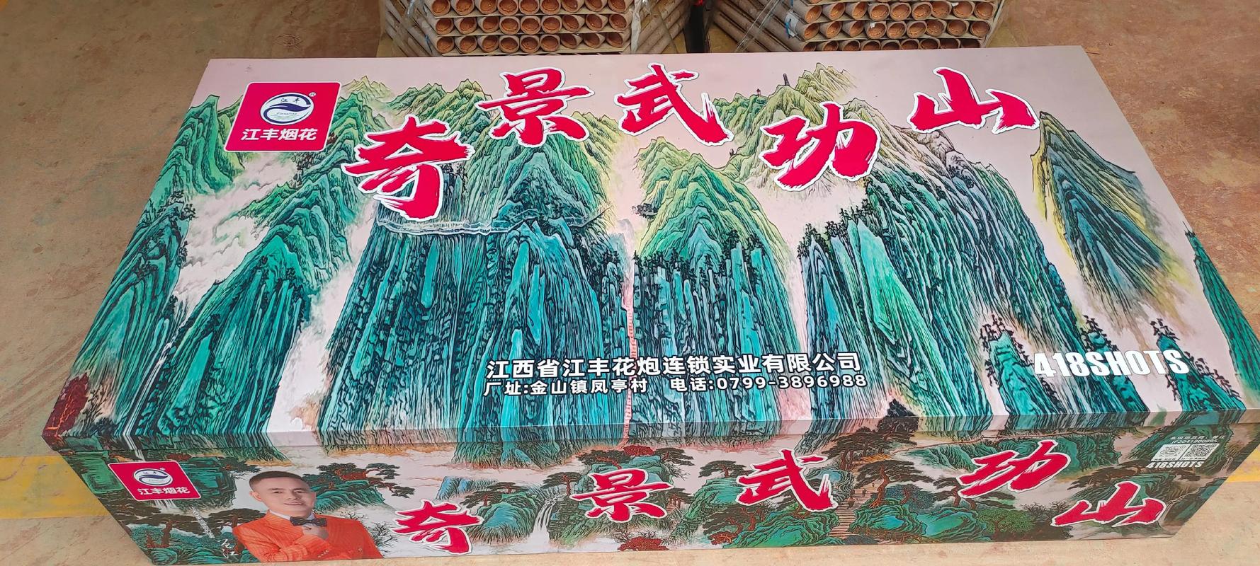 江西武功山实业究竟是做什么的？背后有何神秘背景？-第3张图片-花冠旅游服务