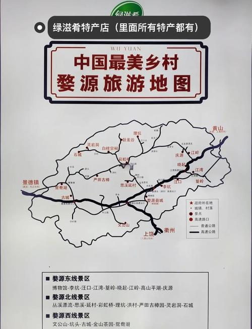 上海到江西婺源多少公里-第2张图片-花冠旅游服务