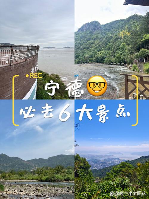 福建宁德自助游怎么玩?-第1张图片-花冠旅游服务 福建宁德自助游怎么玩?-第1张图片-花冠旅游服务