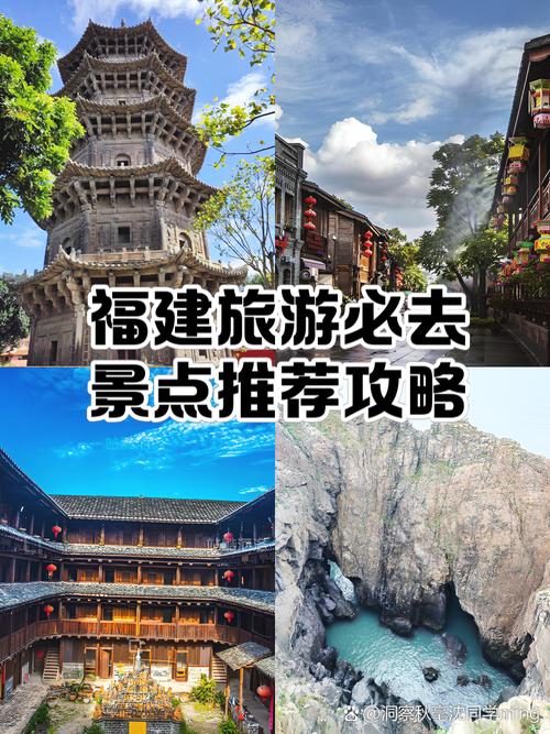 福建旅游景点排行榜TOP20有哪些？-第2张图片-花冠旅游服务