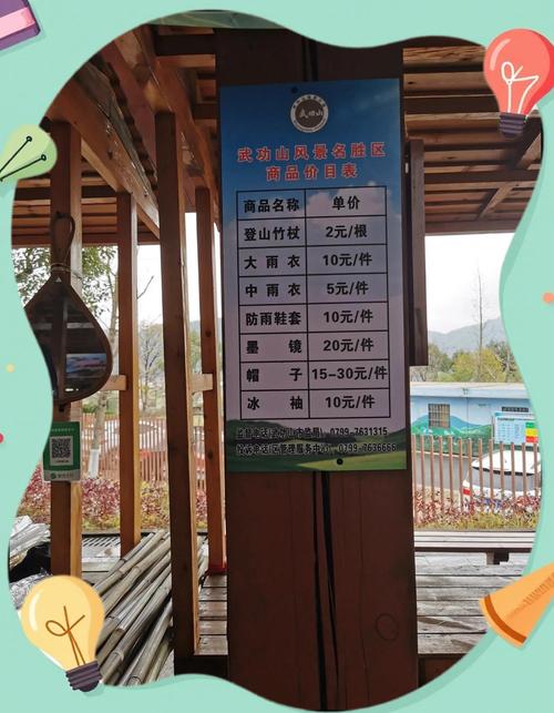 武功山门票价格是多少？-第2张图片-花冠旅游服务