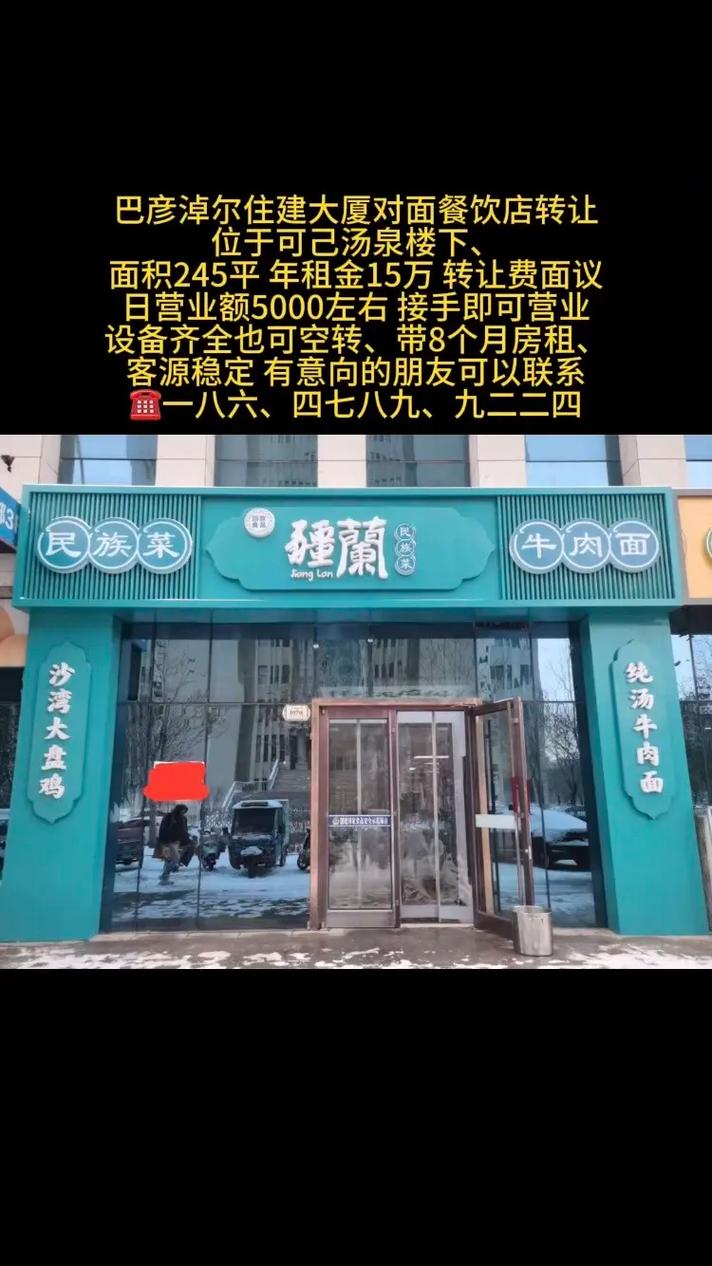 新疆九味香炸酱面加盟靠谱吗？-第1张图片-花冠旅游服务