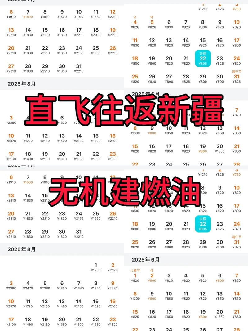 新疆到南京飞机时刻表-第2张图片-花冠旅游服务