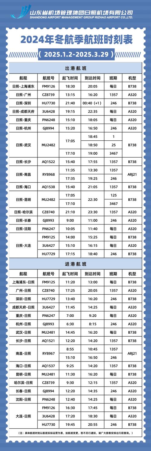 新疆到南京飞机时刻表-第3张图片-花冠旅游服务 新疆到南京飞机时刻表-第3张图片-花冠旅游服务