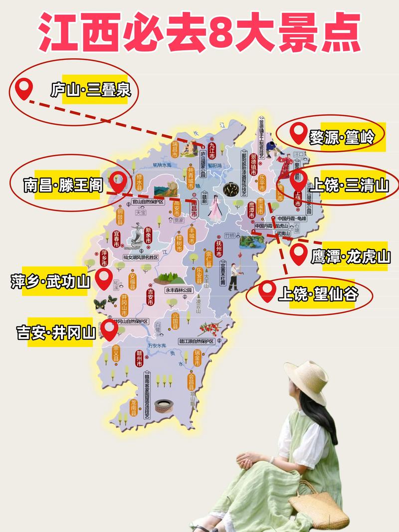 江西景点地图高清版哪里找？-第1张图片-花冠旅游服务