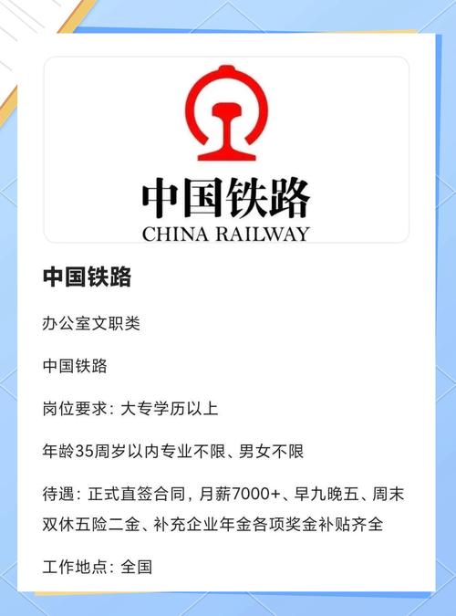 新疆铁路局列车员招聘，报名条件有哪些？-第2张图片-花冠旅游服务