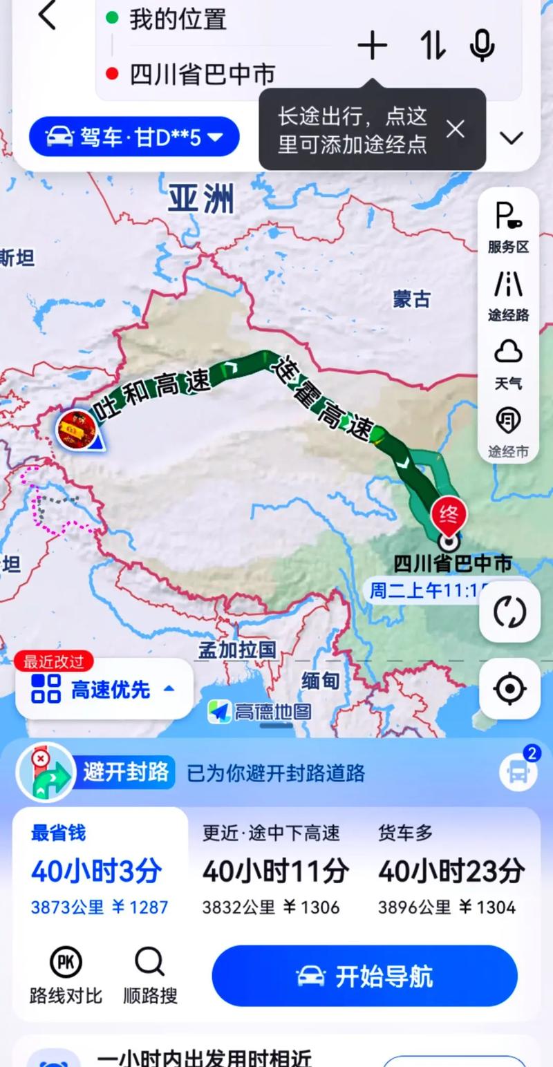 四川离新疆有多少公里-第3张图片-花冠旅游服务 四川离新疆有多少公里-第3张图片-花冠旅游服务