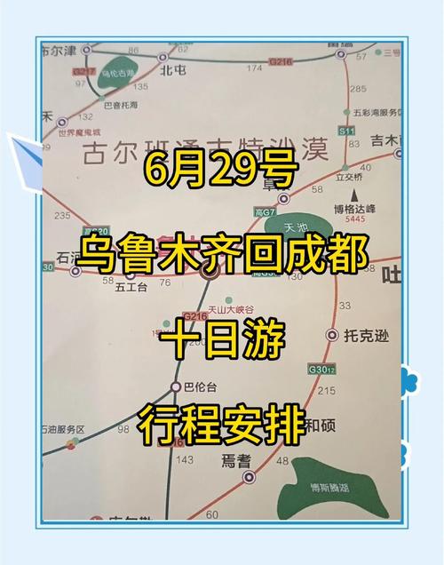 四川离新疆有多少公里-第2张图片-花冠旅游服务 四川离新疆有多少公里-第2张图片-花冠旅游服务