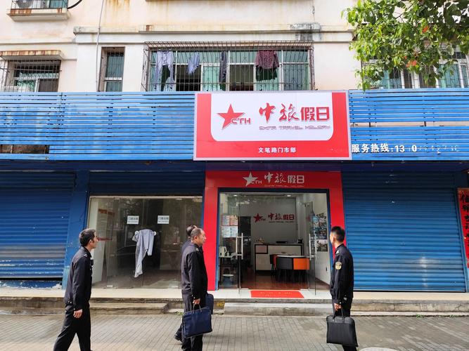 福建中旅旅行社有限公司-第3张图片-花冠旅游服务