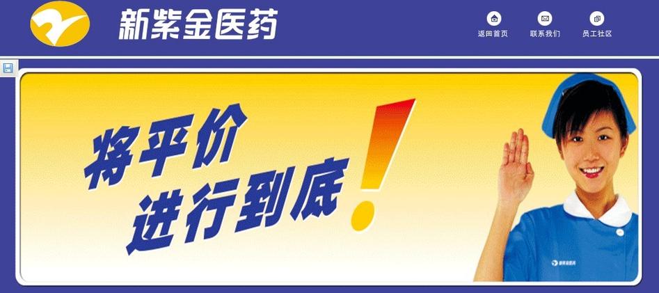 福建新紫金医药有限公司怎么样？-第1张图片-花冠旅游服务