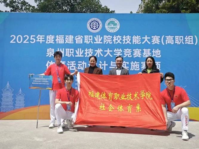 福建体职院有何特色与优势？-第3张图片-花冠旅游服务