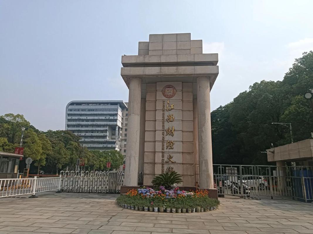 江西财经大学共有几个校区？-第2张图片-花冠旅游服务