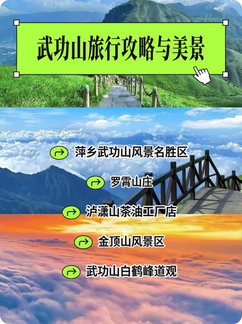 江西武功山几月份去最好-第1张图片-花冠旅游服务