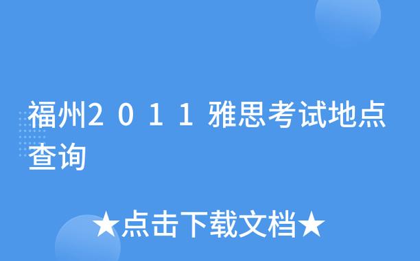 福州仓山区邮编是多少?-第3张图片-花冠旅游服务 福州仓山区邮编是多少?-第3张图片-花冠旅游服务