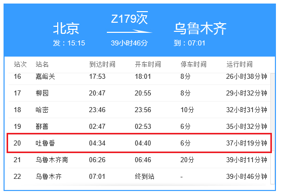 北京到新疆飞机时刻表最新查询？-第1张图片-花冠旅游服务