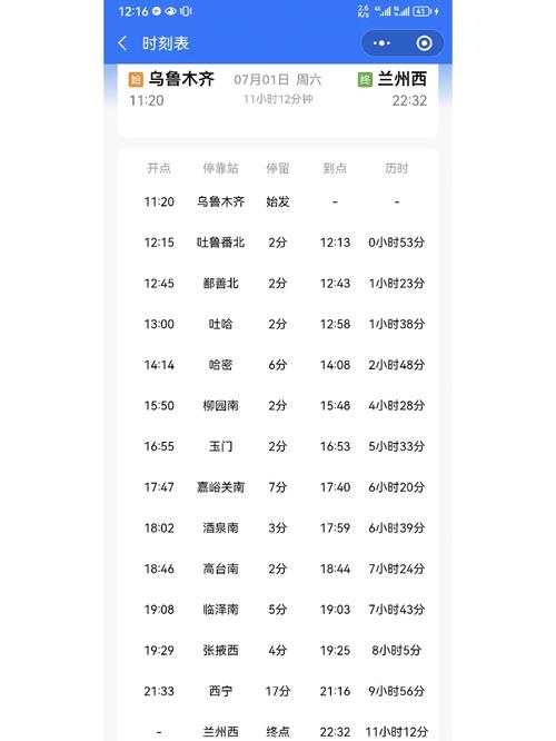 北京到新疆飞机时刻表最新查询？-第2张图片-花冠旅游服务