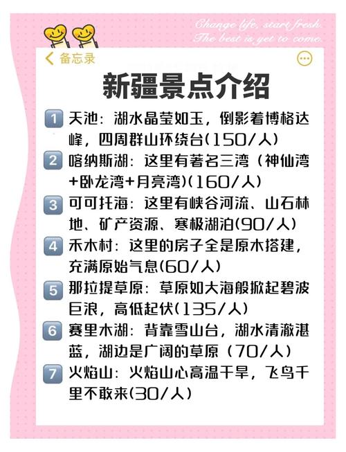 五月去新疆旅游要注意什么？-第2张图片-花冠旅游服务