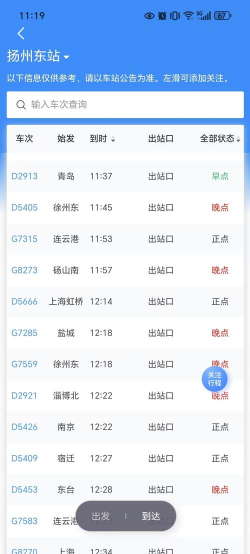 苏州到新疆高铁时刻表何时公布?-第2张图片-花冠旅游服务 苏州到新疆高铁时刻表何时公布?-第2张图片-花冠旅游服务