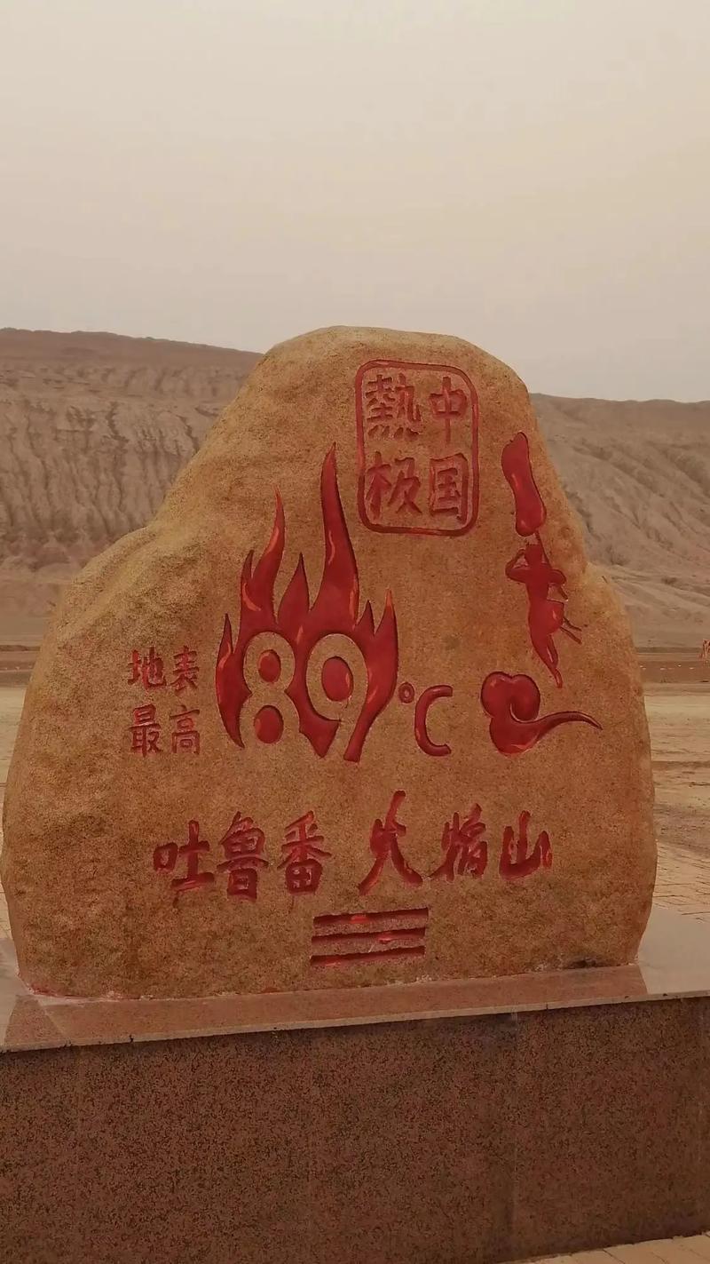 新疆火宴山加盟可行吗?-第1张图片-花冠旅游服务 新疆火宴山加盟可行吗?-第1张图片-花冠旅游服务