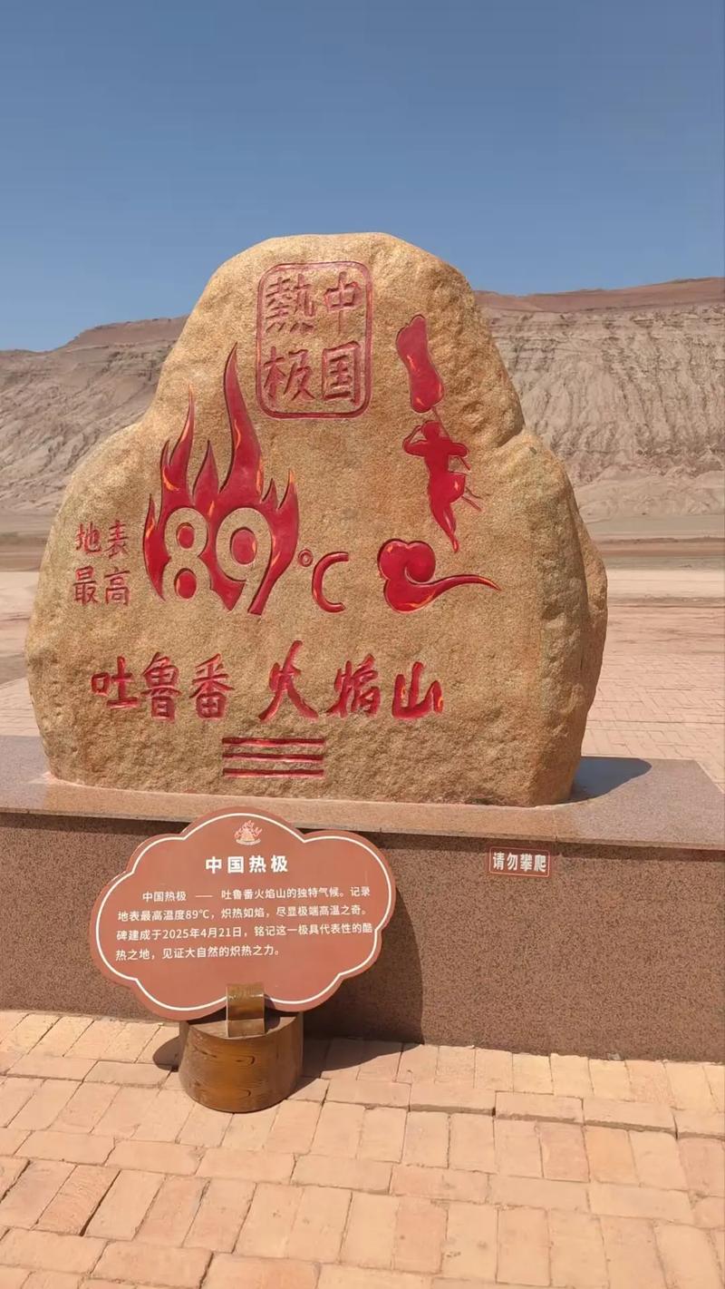 新疆火宴山加盟可行吗？-第3张图片-花冠旅游服务